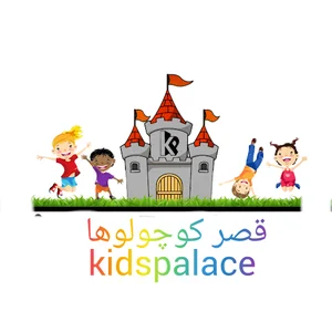 قصر کوچولوها