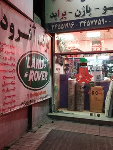 فروشگاه مرتب