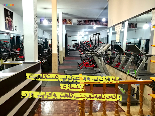 باشگاه بدنسازی اکسیژن