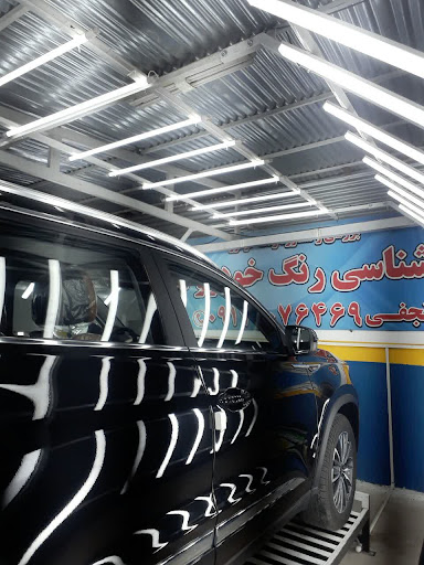 کارشناسی رنگ نجفی