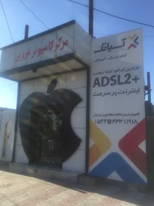 اپل شروین