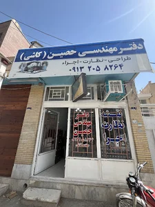 دفتر فنی مهندسی حصین