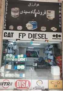 فروشگاه سیدی پمپ هیدرولیک