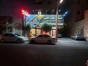 مسکن هفت اقلیم