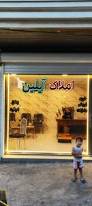 آیلین