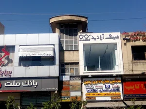 بینایی سنجی و عینک آرادید