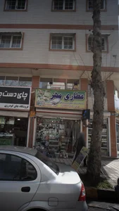 عطاری رازی