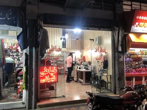 خیاطی تهرانی