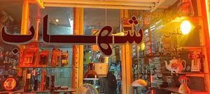 الکتریکی شهاب