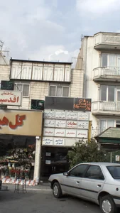 دکترفرشید کریم زاده