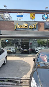 اتو گلسار)حمیدزاده)