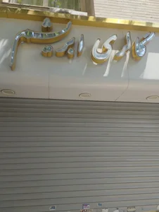 گالری ابریشم