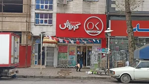افق کوروش