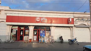 فروشگاه زنجیره ای جانبو
