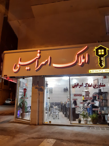 املاک اسرافیلی