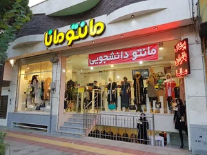مانتو مانا
