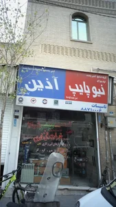 خدمات فنی محمدی