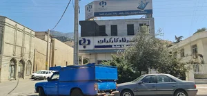 بانک رفاه کارگران شعبه شهرستان رودبار (کد 746)