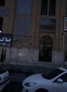 بنیاد شهید محراب آیت الله اشرفی اصفهانی