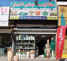 سفال چشم انداز - اصناف شهر