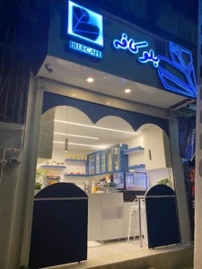 املاک زنبق زعفرانیه