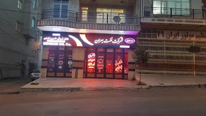 نوێنەرایەتی و دابەشکردنی ڕۆنی بزوێنەری ئۆتۆمبێل(نمایندگی پخش روغن موتور) زارعی