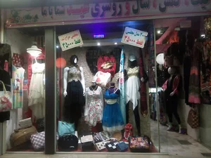 بوتیک پاپیون پیام