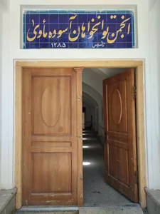 انجمن خیریه‌ توانخواهان آسوده مأوی 2