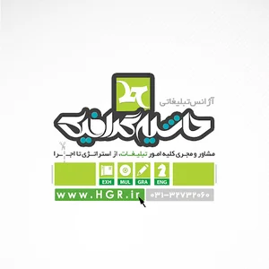 آژانس تبلیغاتی حاشیه گرافیک