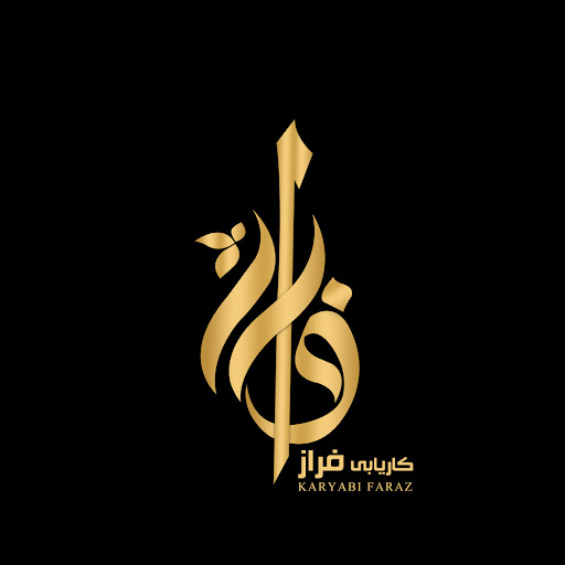 کاریابی فراز