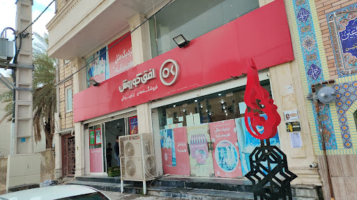 افق کوروش