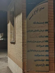 بیمه دی