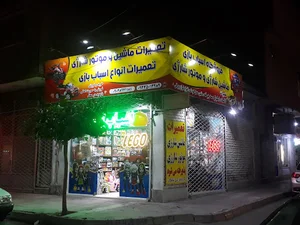 فروشگاه قهرمانان