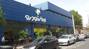 اتو گالری طاهریان
