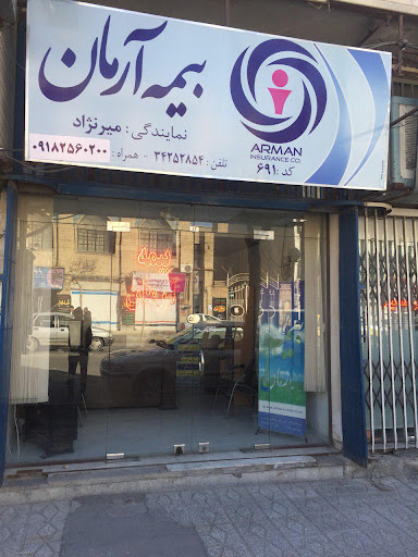 بیمه آرمان