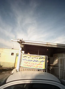 مجتمع تولیدی نان سنتی 2