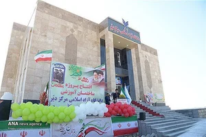 دانشگاه آزاد مرکز بندر دیّر