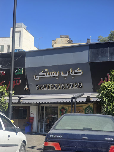 کبابی بستکی