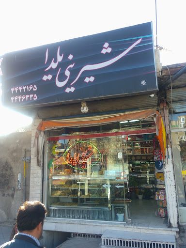قنادی یلدا