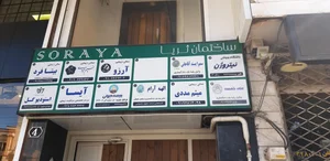 دفتر وکالت علی خمسه 2