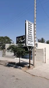 درمانگاه شبانه روزی مهراد