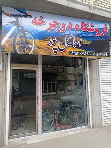 فروشگاه دوچرخه