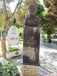 پارک فرهنگ 2