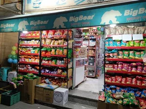 سوپر مارکت هدیه 2