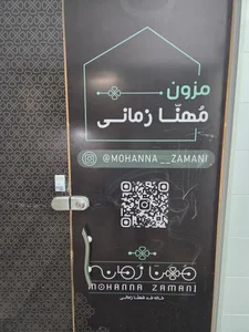 مزون مهنا زمانی