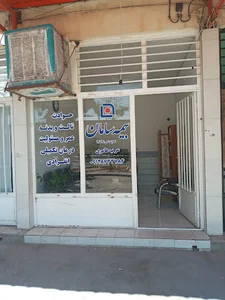 بیمه سامان نمایندگی فاطمه عرب عامری
