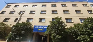 هتل آپادانا 2