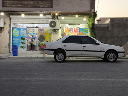 سوپرمارکت علی