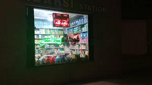 شوینده بهداشتی دانیال