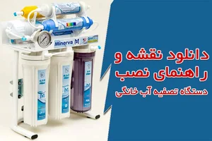 مسیل آب تازه تاسیس
